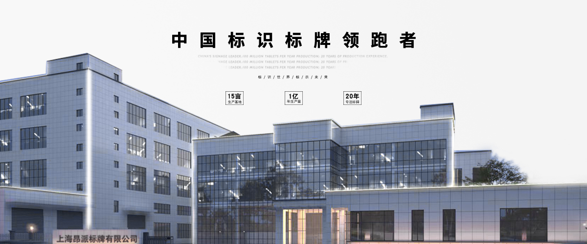 江蘇標牌鋁牌制作：公司