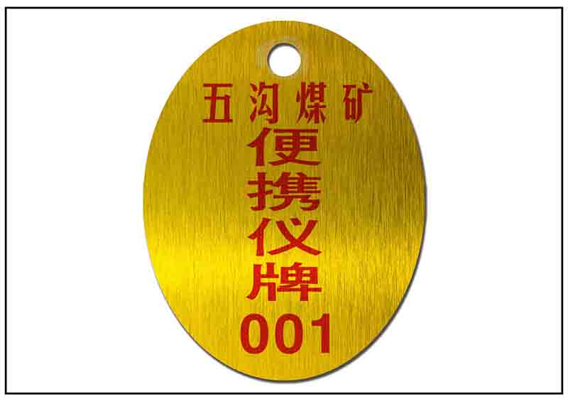 橢圓形標牌