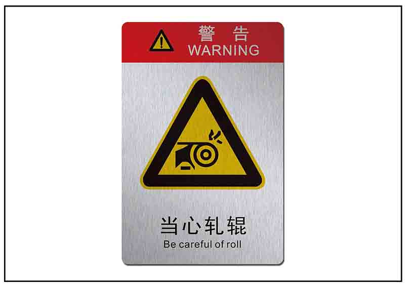 當心軋輥