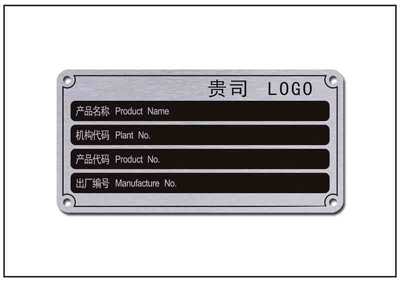 產品銘牌