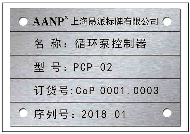 控制器銘牌
